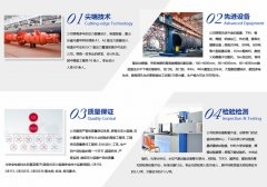 經(jīng)營優(yōu)勢